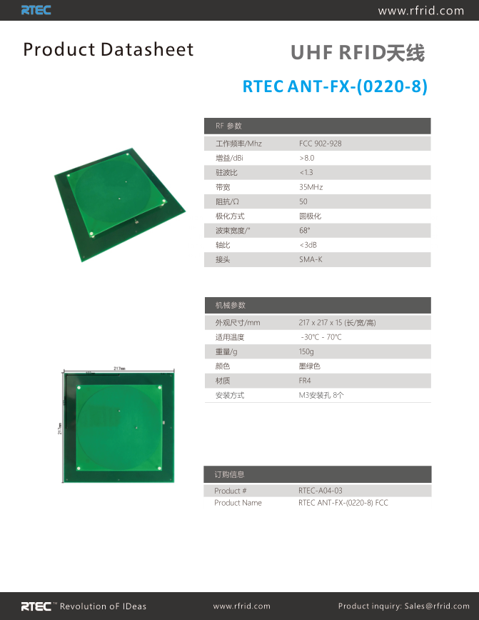 ANT-FX-(0220-8)