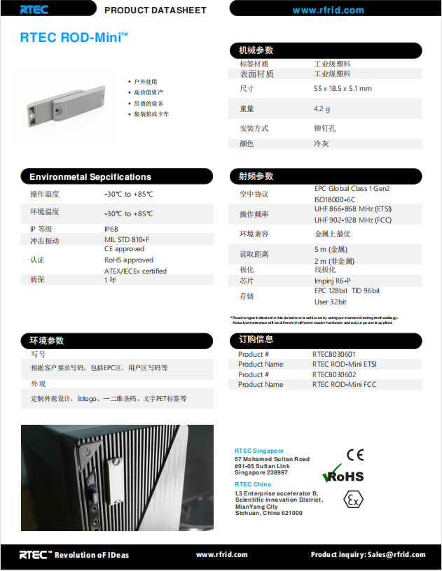 ABS抗金属标签